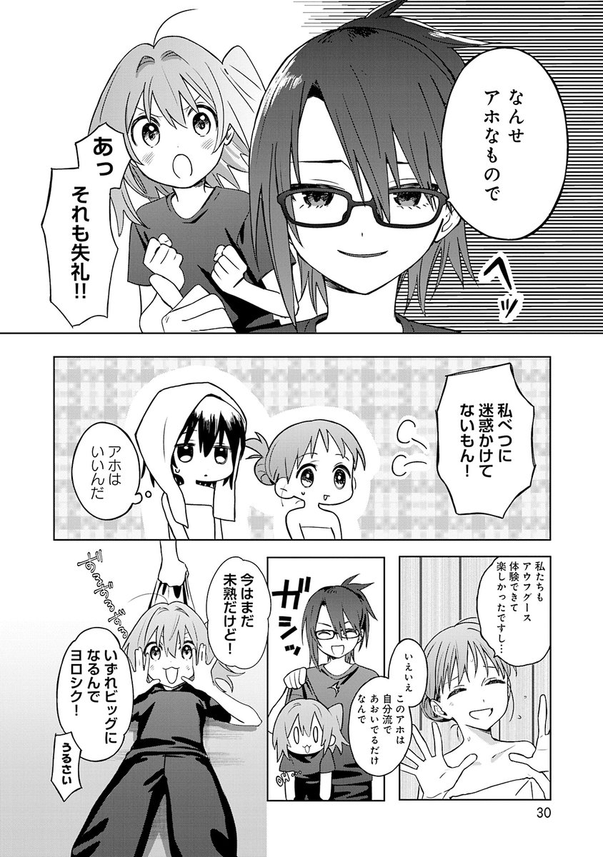 夢を失った少女が
再び立ち上がるまで
(7/9) 