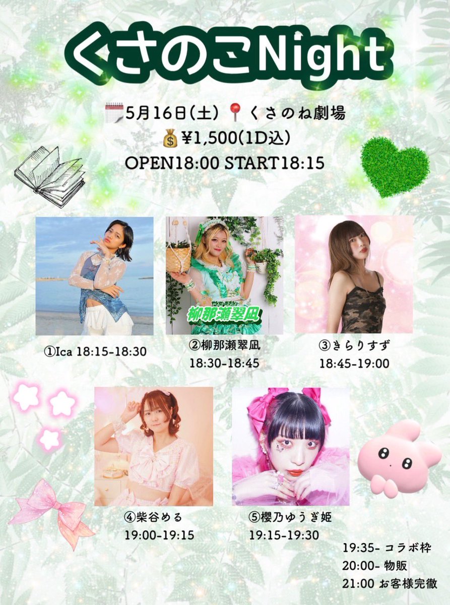 akoさま専用ページです！12月18日まで 林鼓子 BIRTHDAY TALK＆LIVE 2026 ーAmour！ー」開催記念オンライン