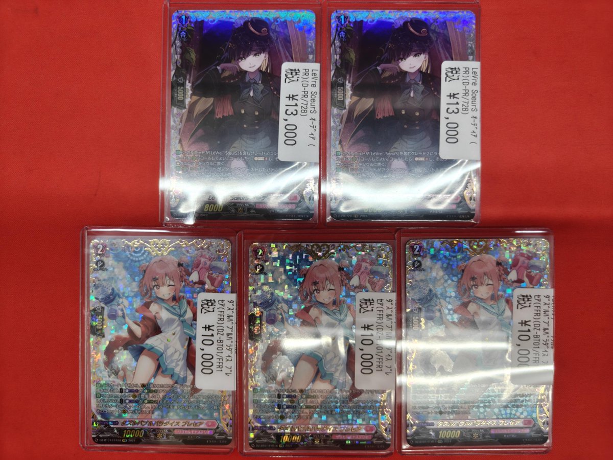 📣ヴァンガード入荷情報📣 ▶️オーディア FR ￥1️⃣3️⃣