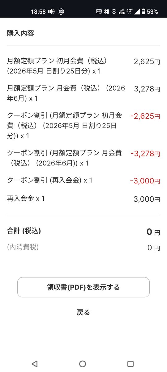 黒夜狐 tweet media