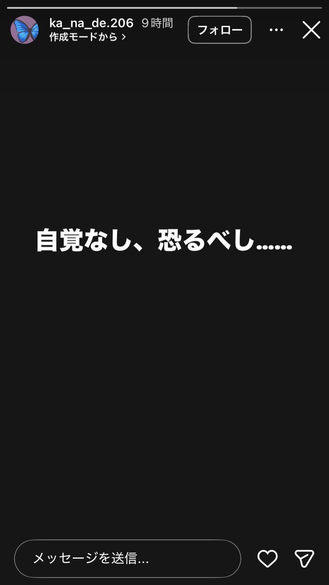 上伊那ぼたんのキャラクターたちが本当に大学生としてインスタしてるの凄いな…
シャニマスがアイドルの靴箱を公開してたのと似たジットリとした質感を感じる