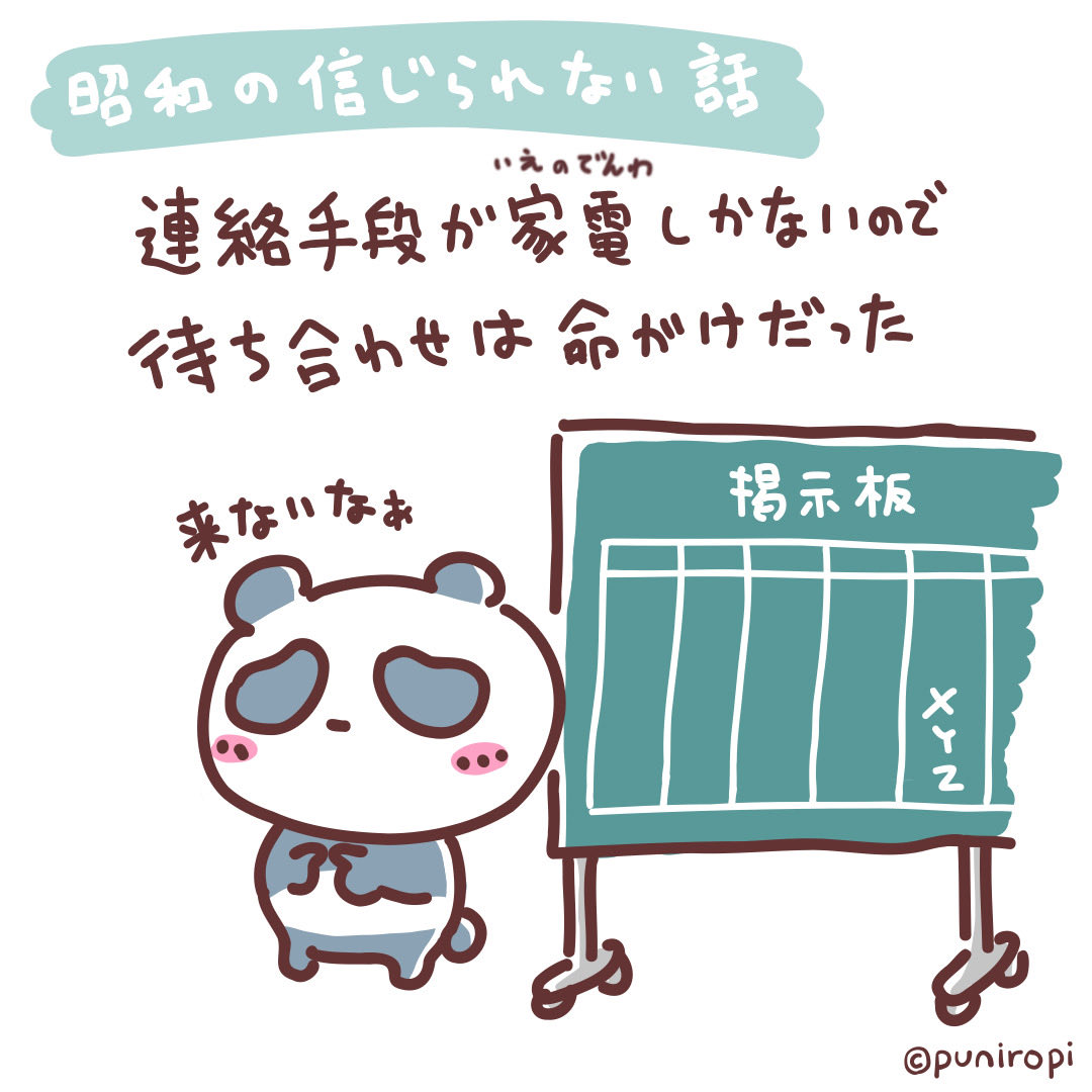 Puniropi tweet media