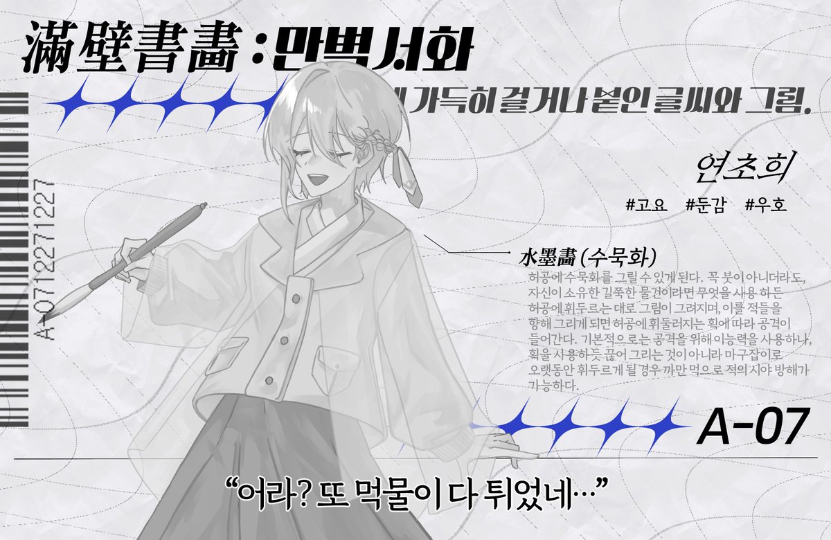 CC_comu__'s tweet photo. ➬ A-07. 연초희! https://t.co/KRoHid8kql