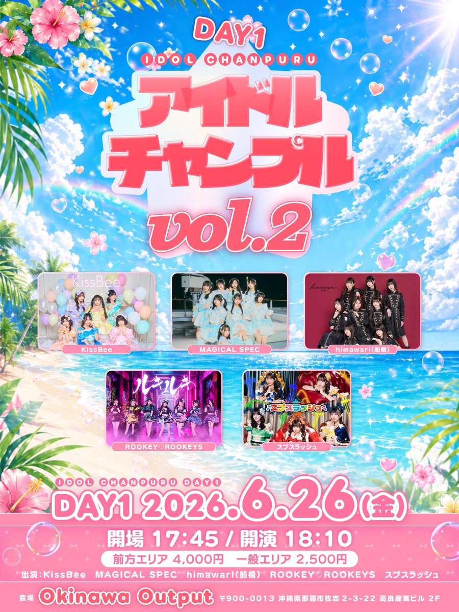 ✨✨✨オキナワハートツリー【◎ジブリの世界】検/ハート実happy セール♪ 🌻himawari(船橋)最新情報🌻 沖縄遠征✈️のhimawari(船橋)LIVE情報が