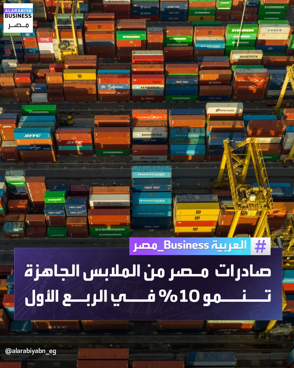 العربية Business - مصر tweet media