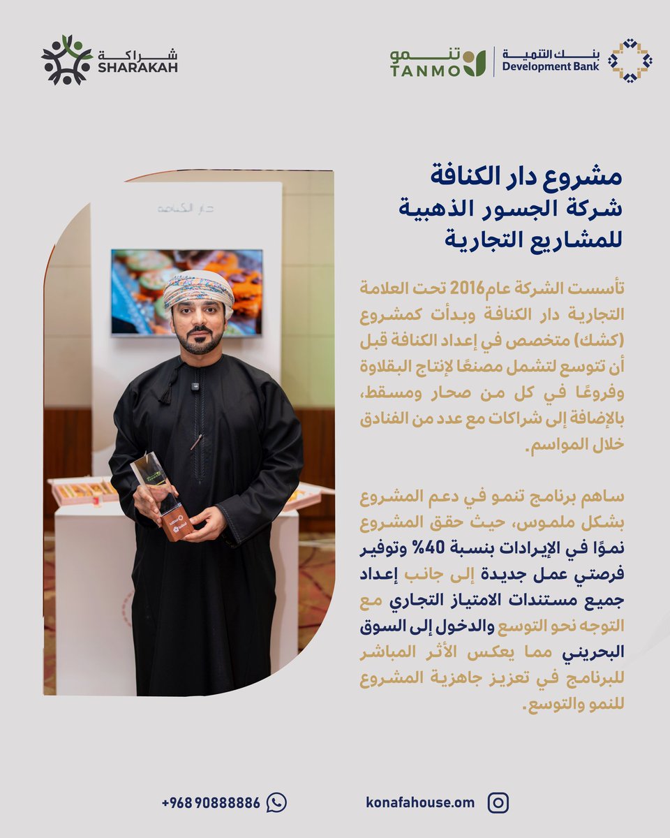 بنك التنمية tweet media