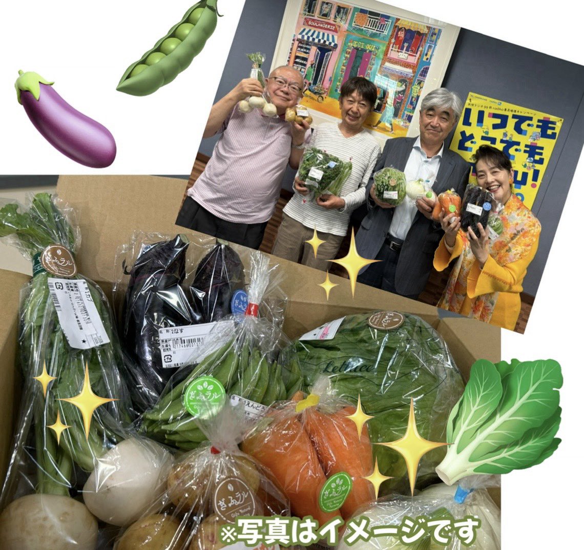 #JAぎふ から #ぎふラル 農産物詰め合わせ5名様に #プレゼント🎁
締切5/13(水)
応募方法
✅<a href="/radio2ji6ji/">ぎふチャンラジオ『きょうもラジオは!?２時６時』【公式】</a>をフォロー
✅このXをリポスト
当選者にはDMにてご連絡します
ハガキ•メール•FaxでもOK
発送はJAぎふから6月上旬以降となります
コーナー 生産者へのメッセージも🙇‍♀️
ご応募お待ちしております🤗