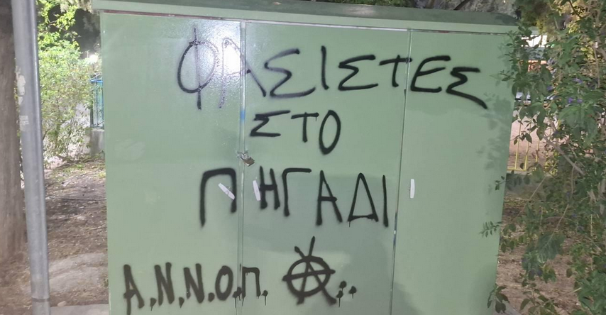 Παρέμβαση στον Αλιμο με αναγραφή αντιφασιστικών συνθημάτων και σβήσιμο φασιστικών

Ο ΦΑΣΙΣΜΟΣ ΤΣΑΚΙΖΕΤΑΙ ΣΤΟΥΣ ΔΡΟΜΟΥΣ
ΦΑΣΙΣΤΕΣ ΣΤΑ ΝΟΤΙΑ ΠΟΤΕ ΚΑΙ ΠΟΥΘΕΝΑ
athens.indymedia.org/post/1641050/