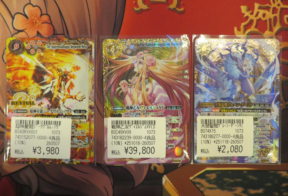 バトスピ　ヴィエルジェXV　シークレット 戦神乙女ｳﾞｨｴﾙｼﾞｪXVのシークレットなどをお持込みいただきました