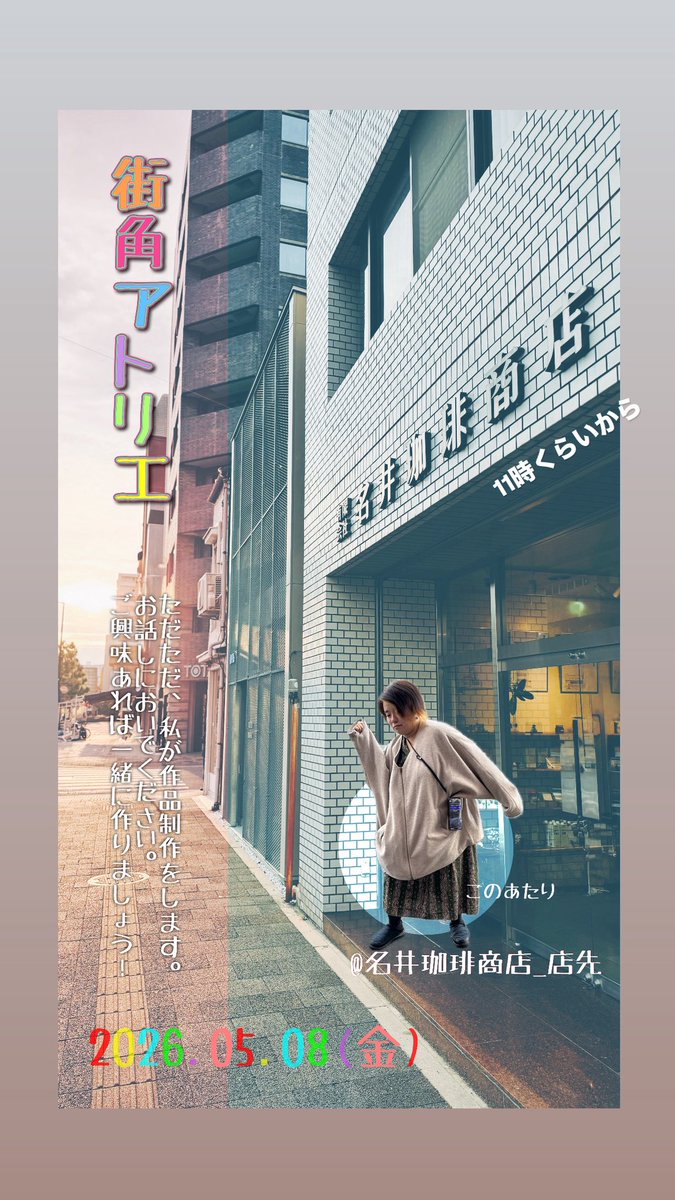 江下碧 tweet media
