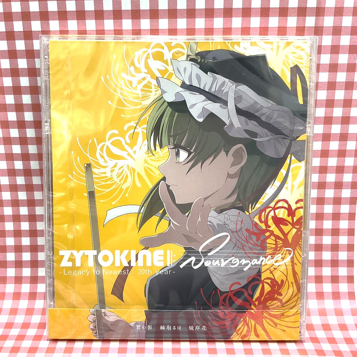 くぅたん様2点おまとめ サークル：ZYTOKINE様から例大祭新譜『ZYTOKINE Souvenance - Legacy