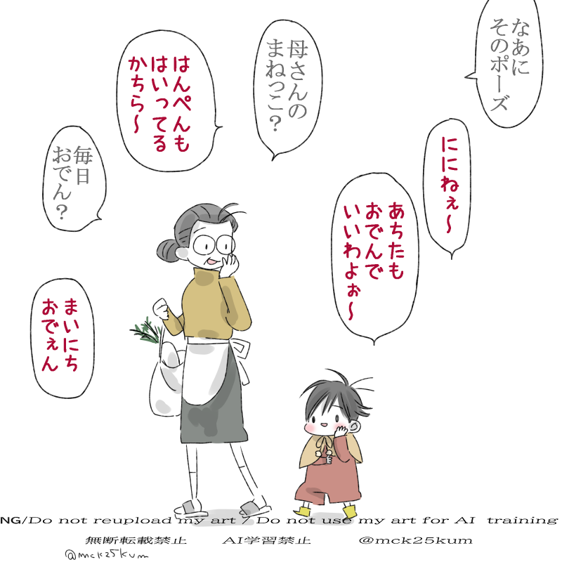 お母さんとお兄ちゃんと年齢操作ときつねちゃん(再掲）