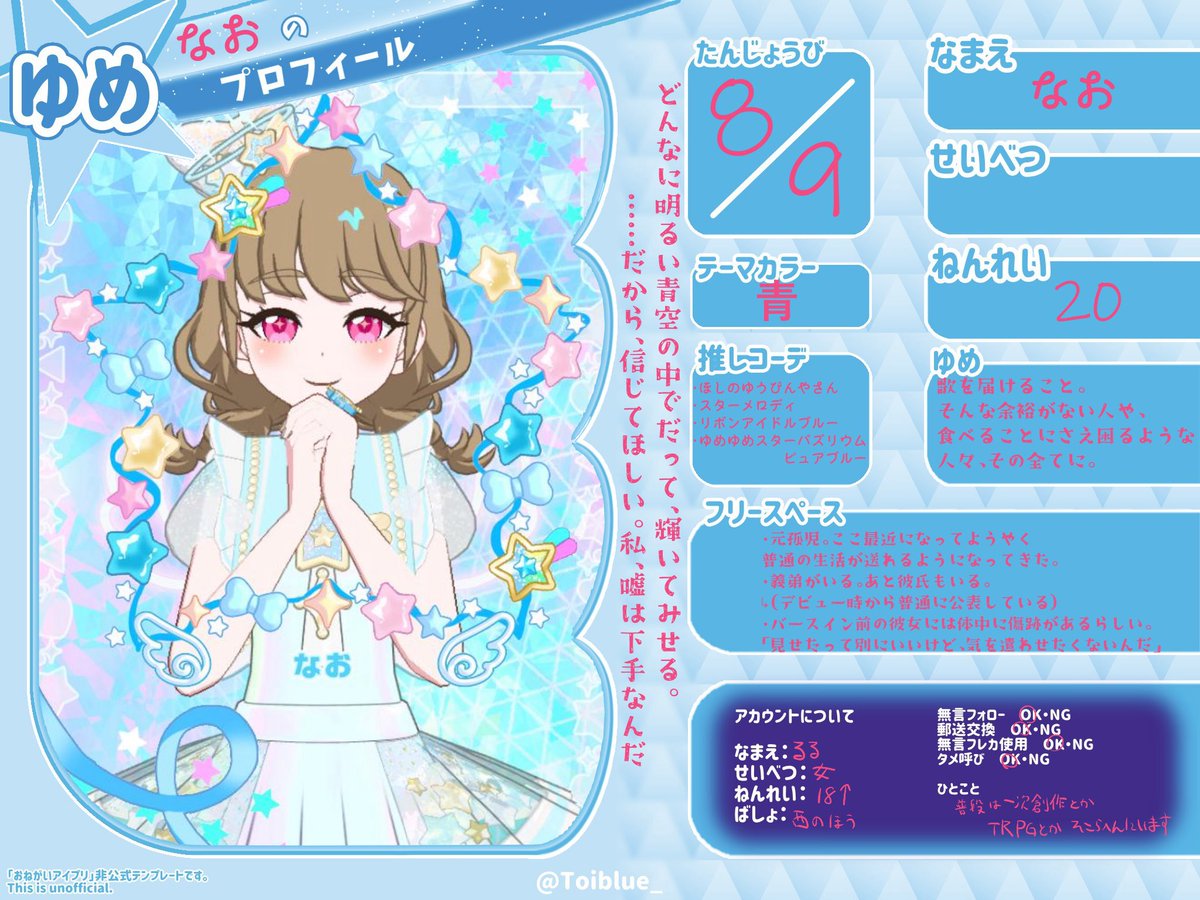 るる@アイプリ tweet media