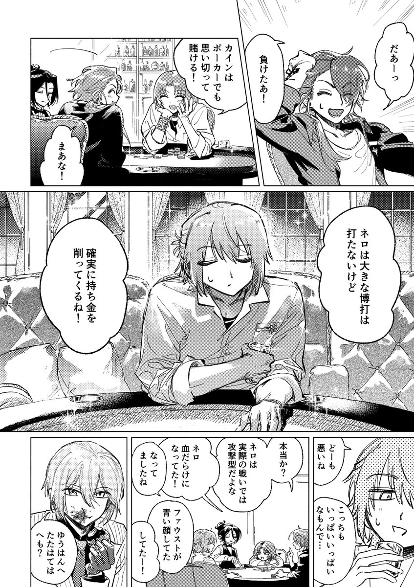 unnWAAA's tweet photo. #元相棒目撃 アンソロジーに寄稿した漫画のweb再録です！1/3 https://t.co/uqu81GKpai