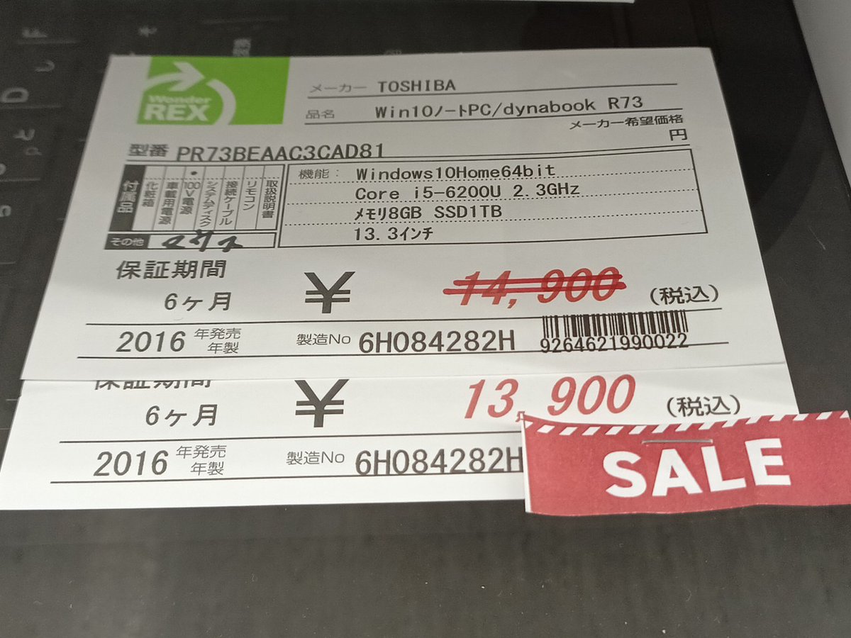 明日SSDのために買った方が良くないかなと思い始めてます