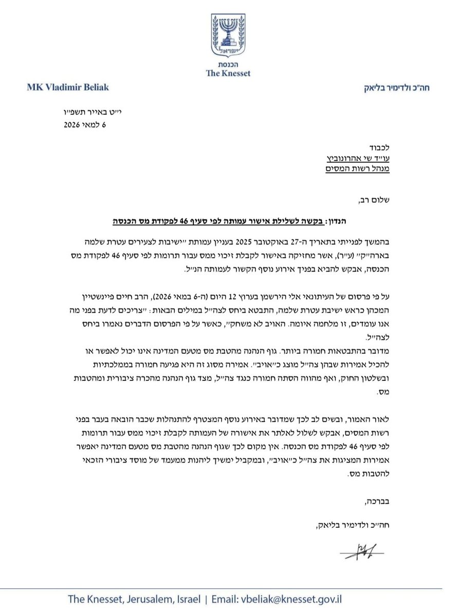 MK Vladimir Beliak ולדימיר בליאק🎗️ tweet media