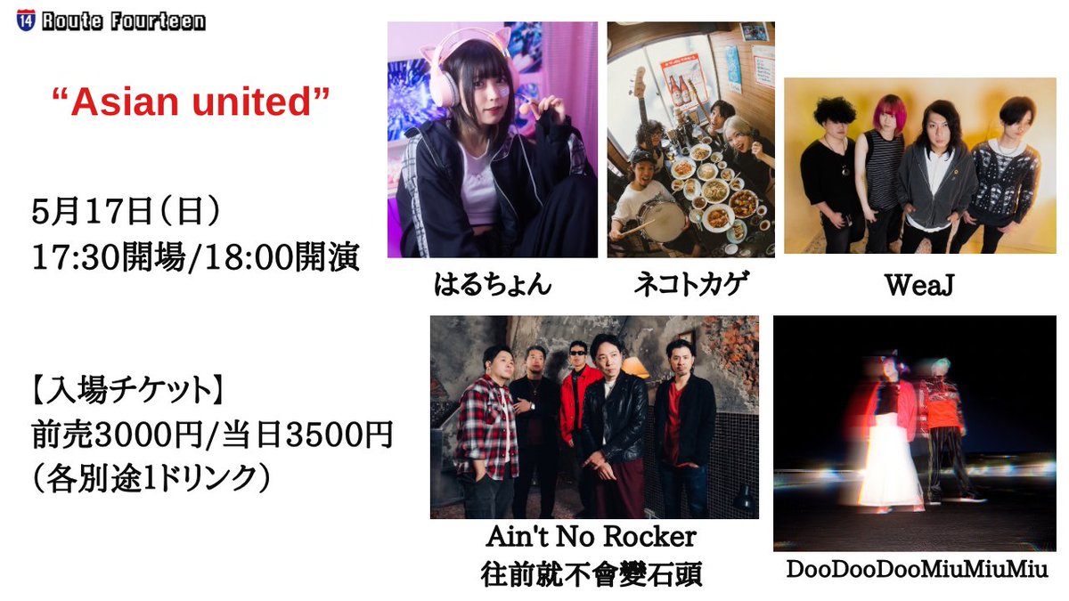 本八幡RouteFourteen tweet media