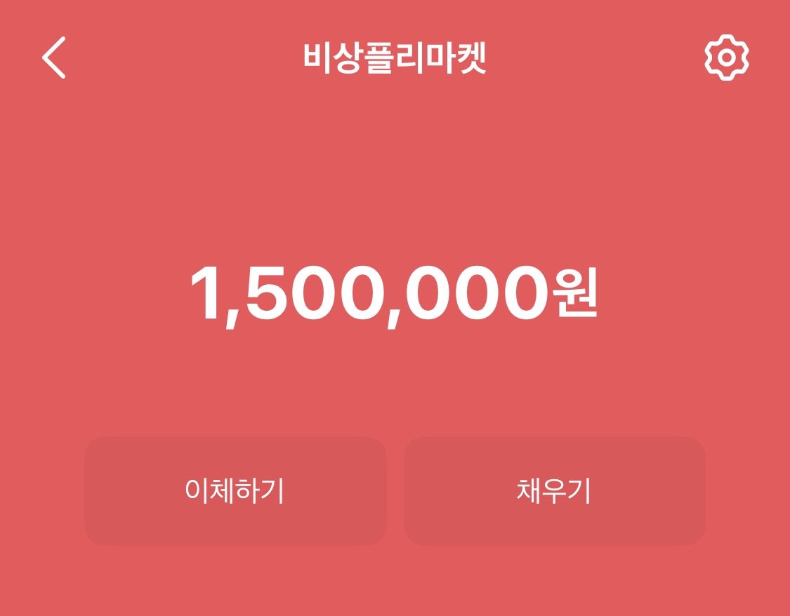 비상플리마켓⛺️ tweet media