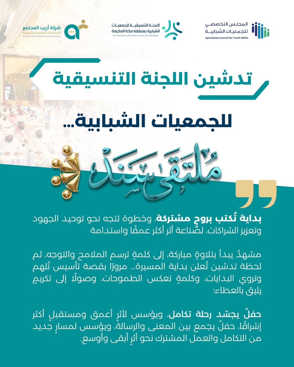 أريب المجتمع للاستشارات التعليمية والتربوية tweet media