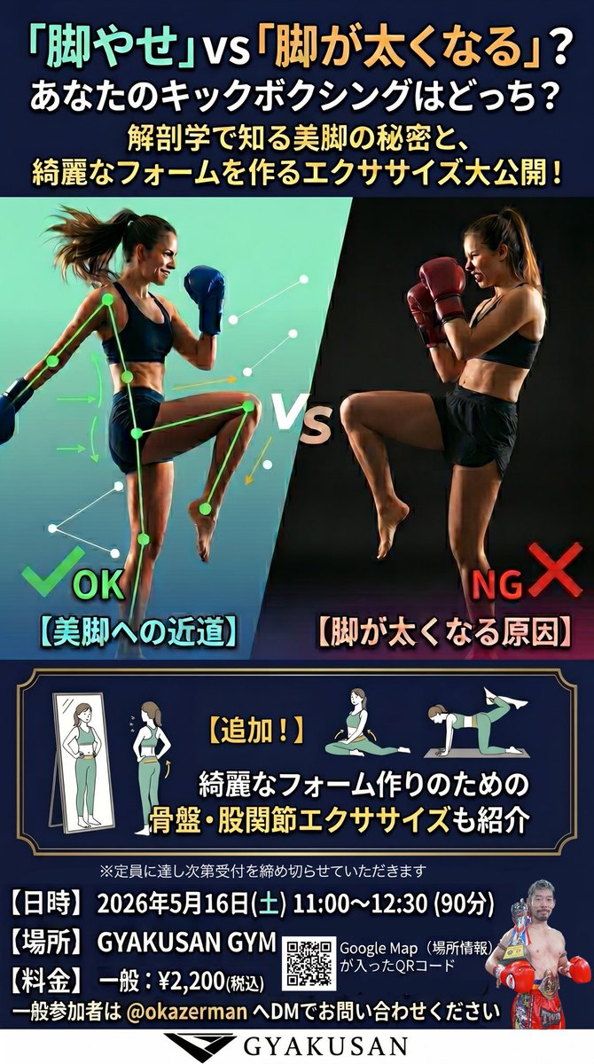 オカザーマン@🇹🇭チェンマイムエタイ修行中 tweet media
