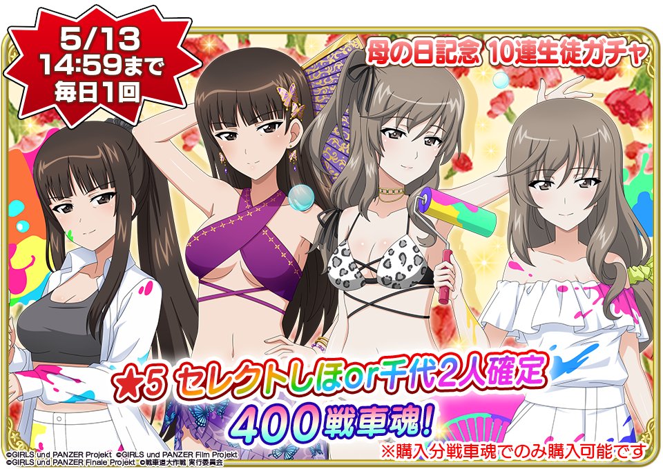 【公式】ガールズ&パンツァー 戦車道大作戦! tweet media