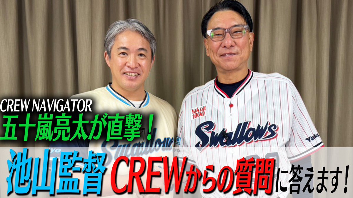 東京ヤクルトスワローズ公式 tweet media