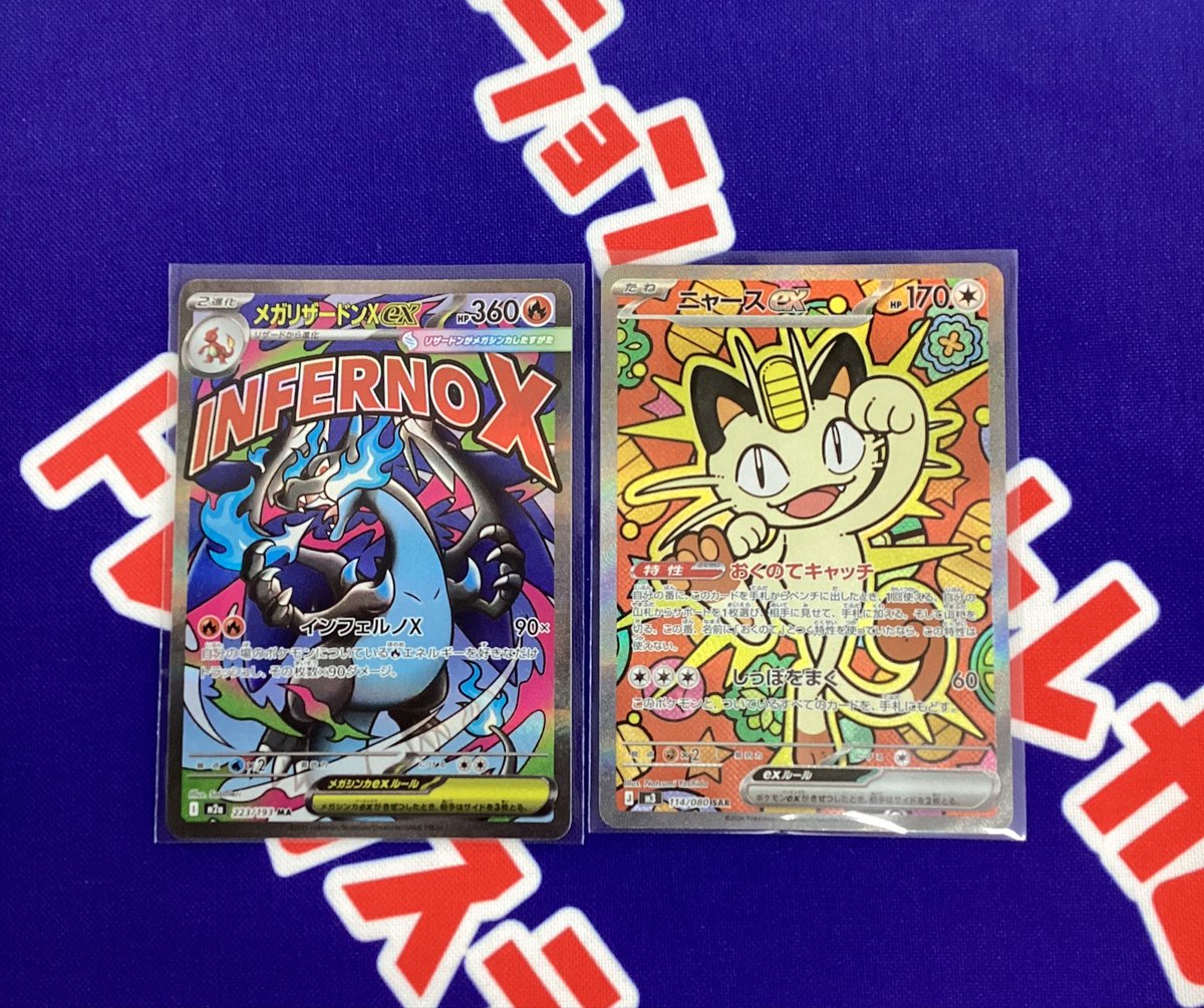 トレカステーション荒尾店 【🔥#ポケモンカード 買取情報🔥】 ／ 📢高
