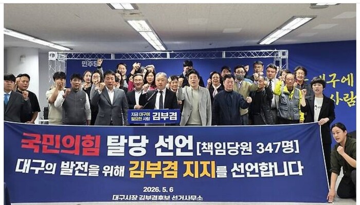 대구시 국민의힘 '책임당원' 347명, 집단 탈당 후 김부겸 지지 선언ㅣ출처 : 서울의소리 amn.kr/57940
"대구 시민, 망태기 안에 넣어 놓은 물고기 취급"..30년 보수 지지층, 경제 침체로 등 돌려