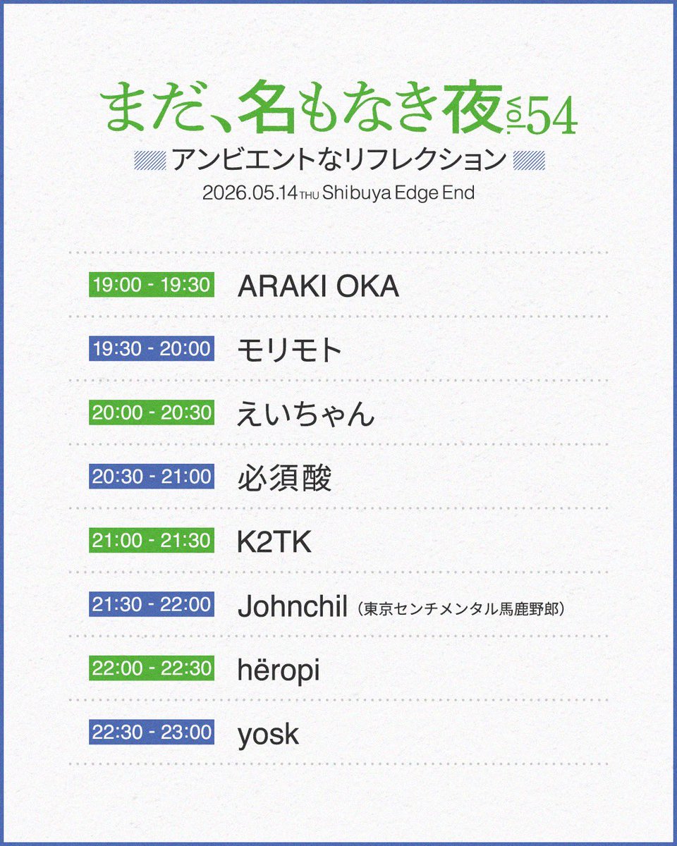 johnchil2010's tweet photo. 【DJ出演情報】
5/14(木)は@edgeend_info にて。「まだ、名もなき夜vol.54」を開催します。「アンビエントなリフレクション」がテーマです🌉
是非お待ちしています！ https://t.co/IgQrVSTAnY