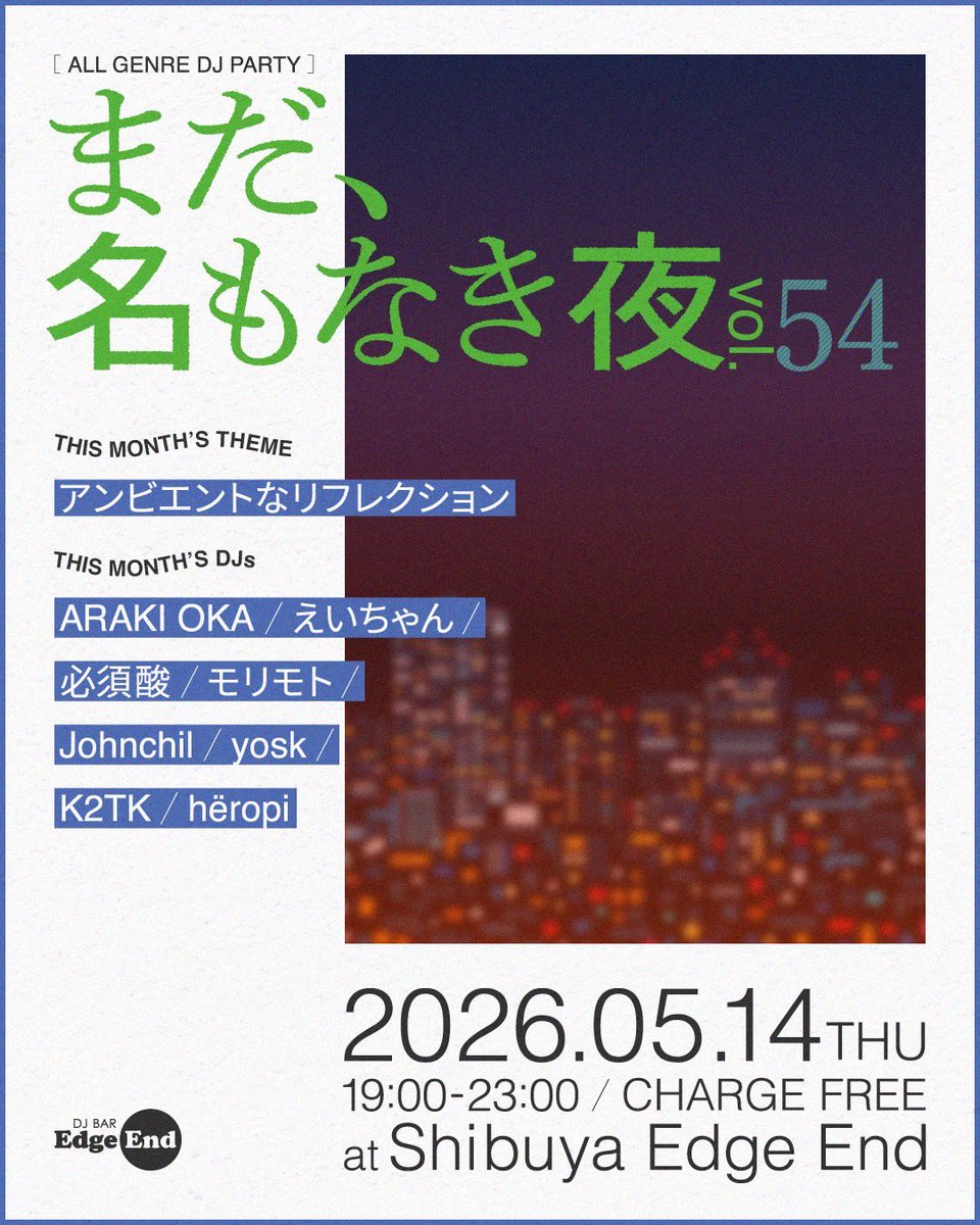 johnchil2010's tweet photo. 【DJ出演情報】
5/14(木)は@edgeend_info にて。「まだ、名もなき夜vol.54」を開催します。「アンビエントなリフレクション」がテーマです🌉
是非お待ちしています！ https://t.co/IgQrVSTAnY