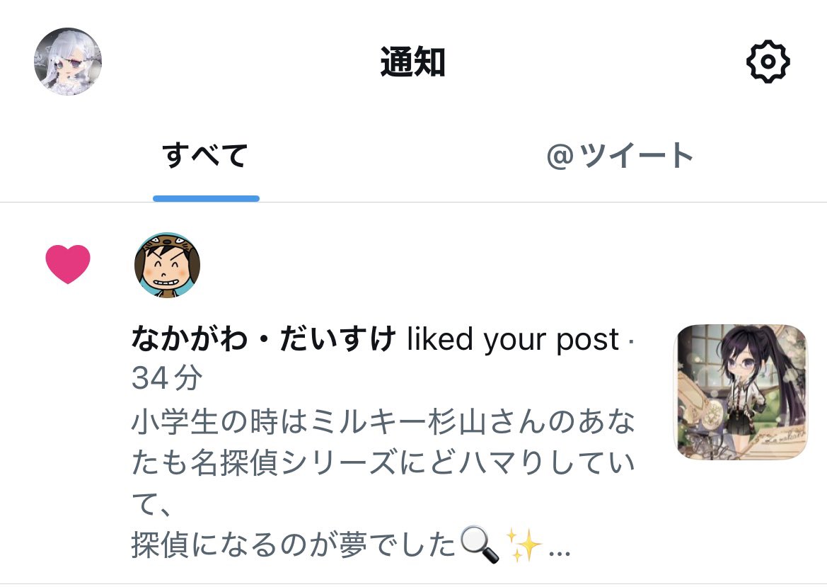 ミル tweet media