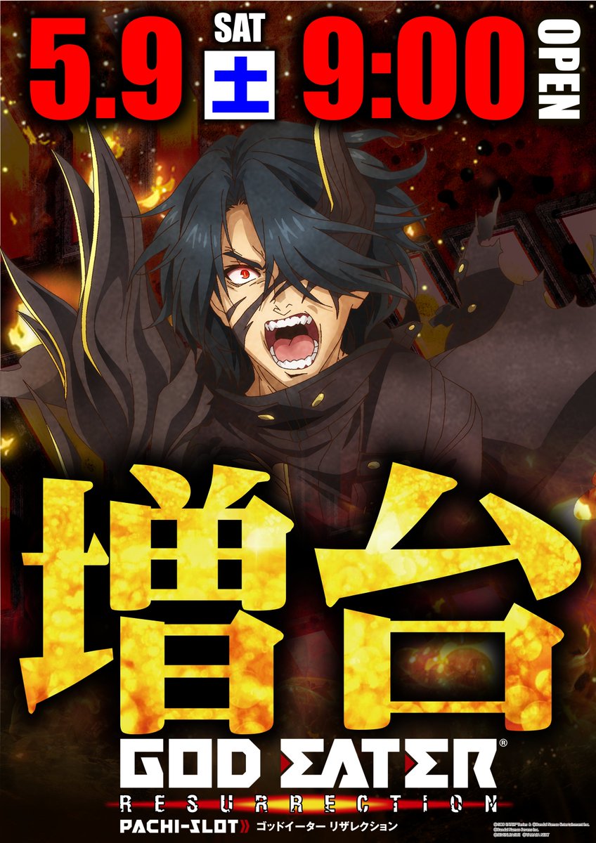 5⃣月9⃣日[土]✨ ✨ガイア清水堀込店✨ ✨新台入替✨ ✨新台一挙13