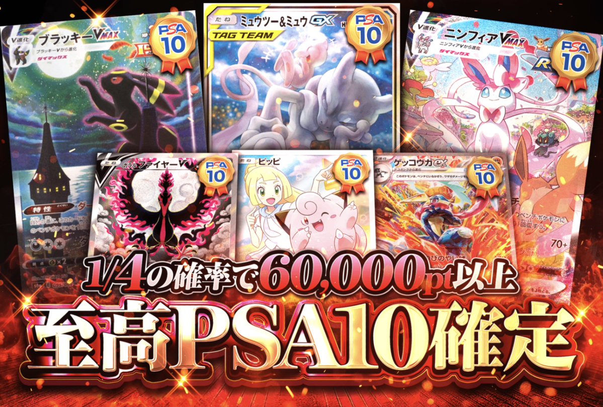 【PSA10/イブガチャ当選・直送✨】ゴチム AR 完全未開封・未接触品✨ PSA10]ゴチミル【AR】〈078/071〉(超) - カードショップWiZ