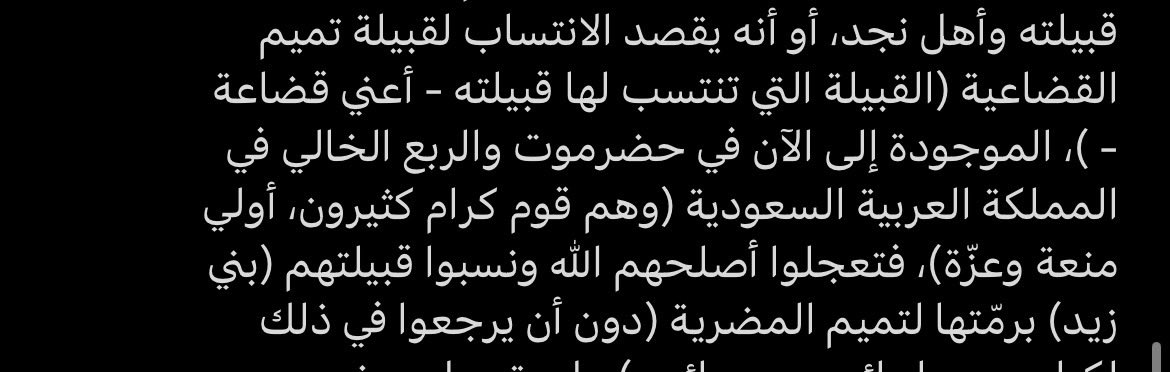 تميم الأحقاف 🗞️ tweet media