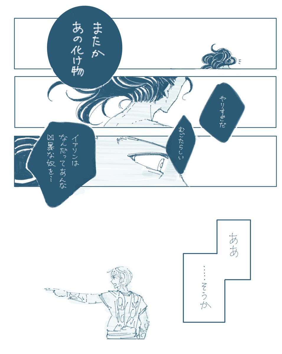 Fakeコラボありがとうございました記念ヘラクレス漫画再掲（全37p）

アルケイデスのFGO登場＆実装、いつまでもお待ちしています！！！！