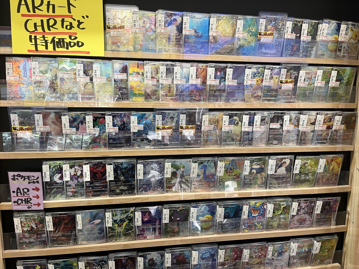 🟢ポケモンカード拡張しました‼️ ✨ARカード✨CHRカード✨ 拡張しま