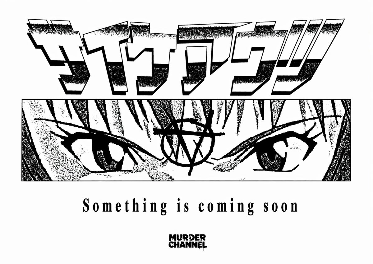 Murder_Channel's tweet photo. About the history of Cycheouts

詳細近日公開！ https://t.co/b3bKZrv3Dk