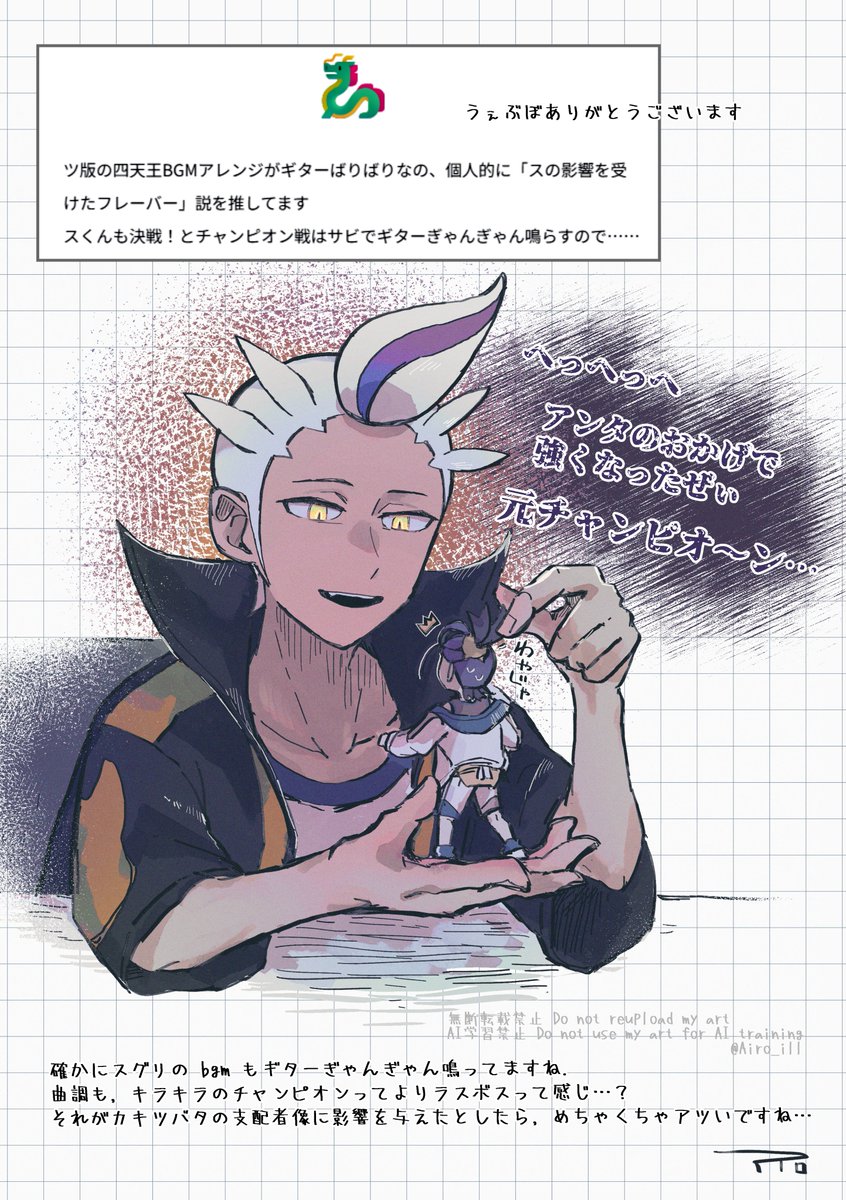 Airo_ill's tweet photo. かわいい解釈聞けたのでシェアさせてくださいー https://t.co/mUfh0LSUgY