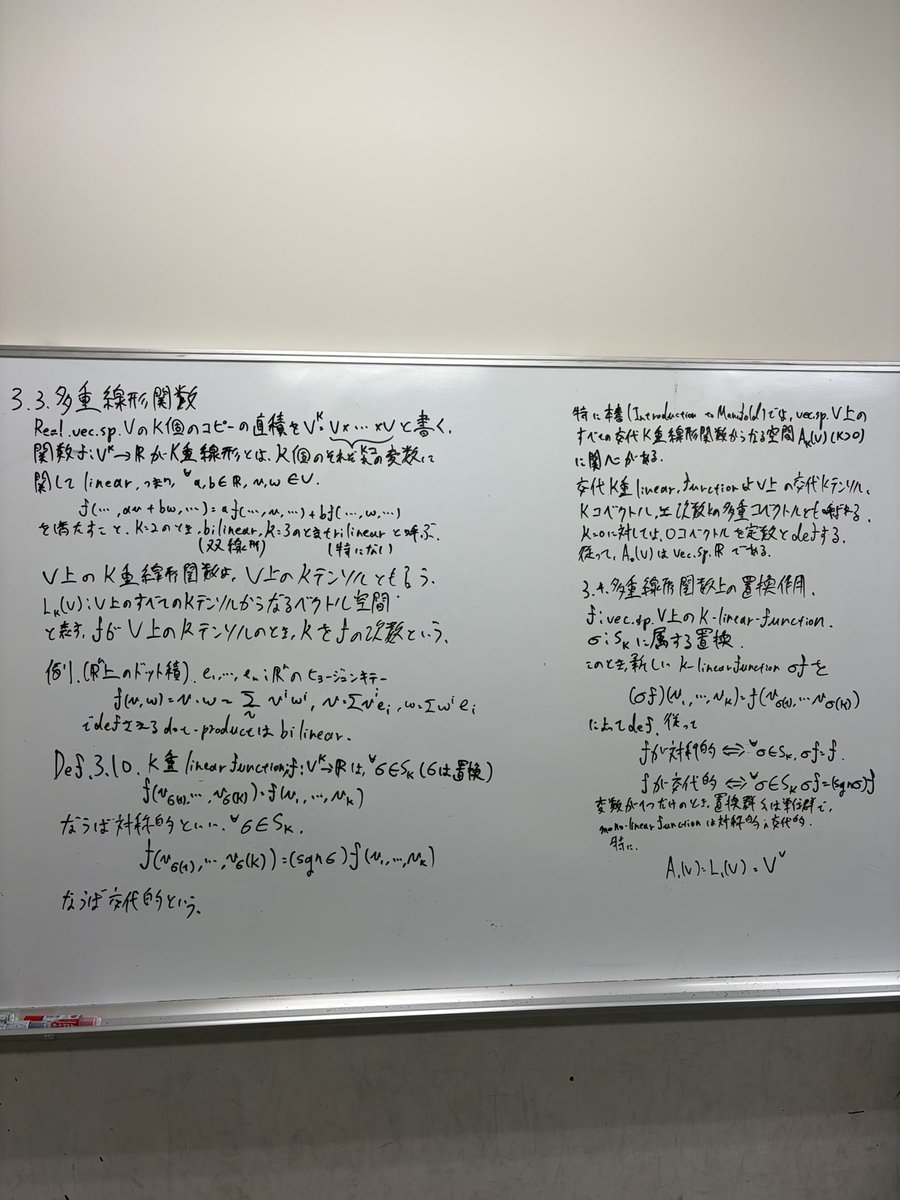立教大学数学研究会 tweet media