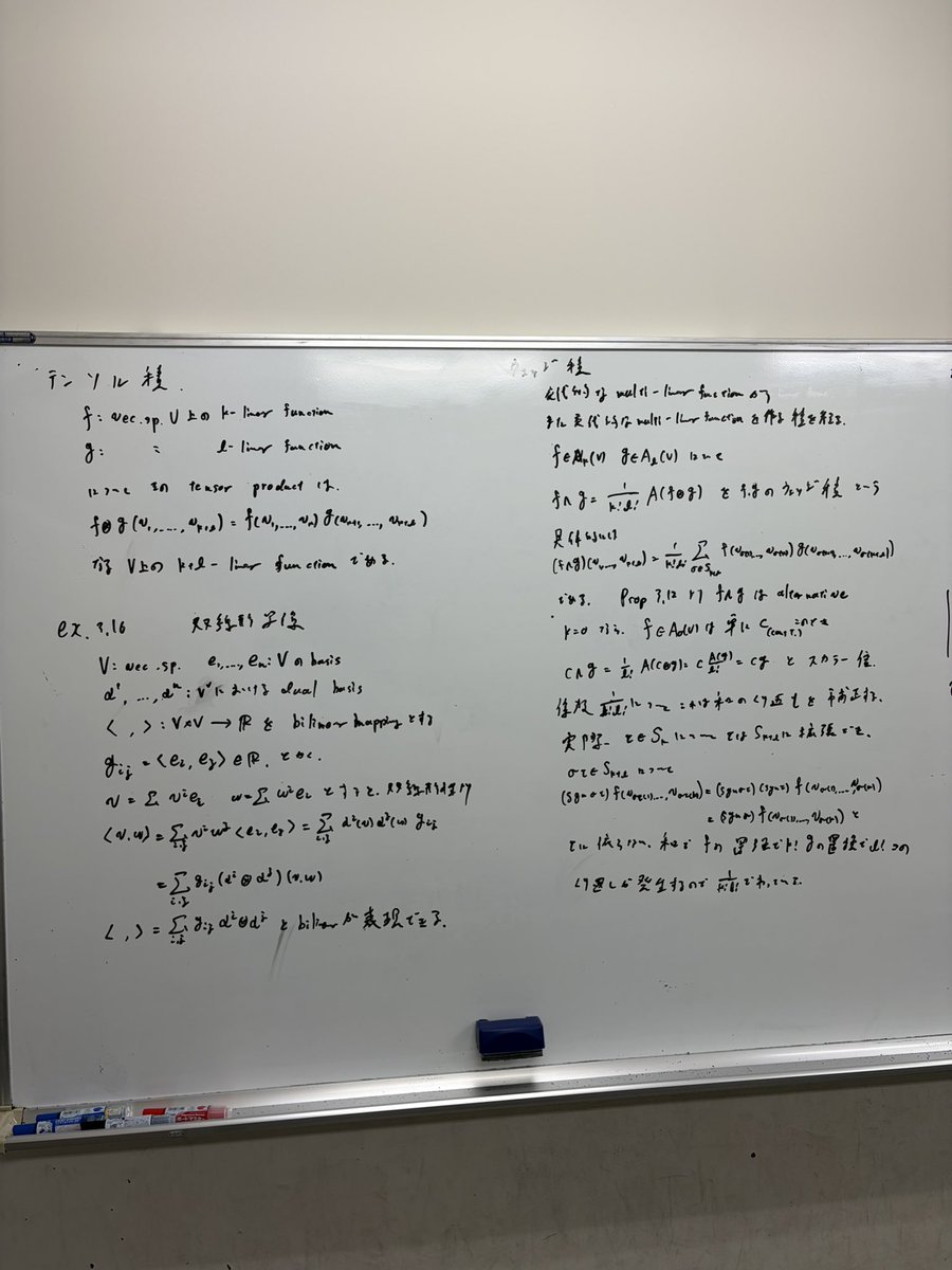 立教大学数学研究会 tweet media