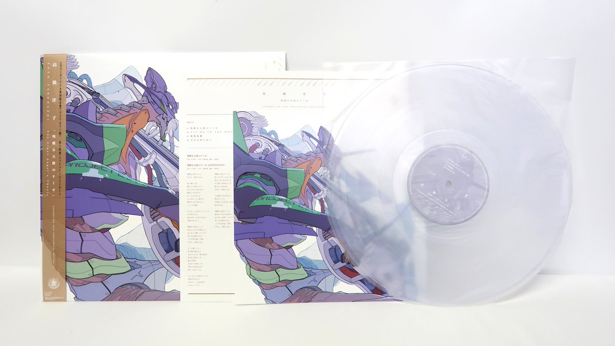 ✨New Stock✨ 高橋洋子 / 「残酷な天使のテーゼ」EVANGELION 30th