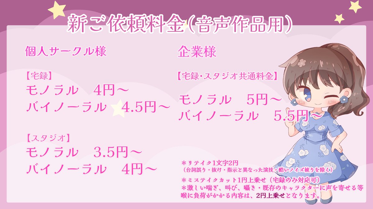 花見るん🍶🧚ご依頼受付中♪ tweet media