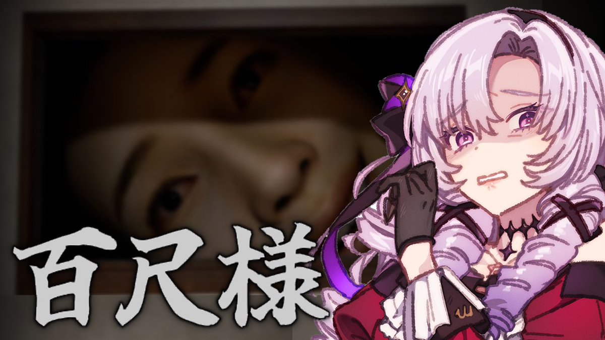 壱百満天原サロメ💯🦂 (@1000000lome) / Posts / X