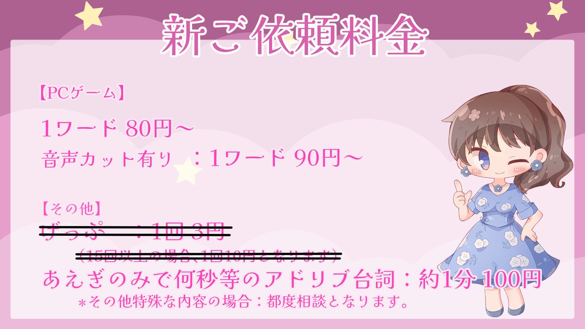 花見るん🍶🧚ご依頼受付中♪ tweet media