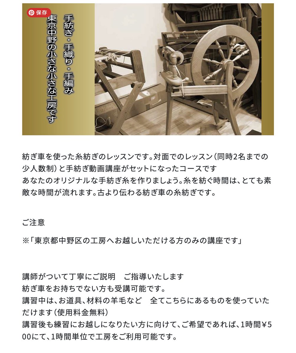 powapoko's tweet photo. コエテコカレッジにて、動画講座　➕　対面レッスンのコースを開設しました

東京都中野区の工房までおいでいただける方のみです
いらっしゃる事ができない方は、動画講座のみの販売も行っております

https://t.co/Mw5wPtPTJr

動画講座のみ
https://t.co/nzMeVsu5oT https://t.co/xWO6UcOZZc