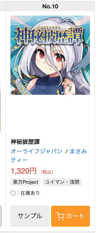 まさみティー🐫例大祭か22a (@MasamiT) / Posts / X
