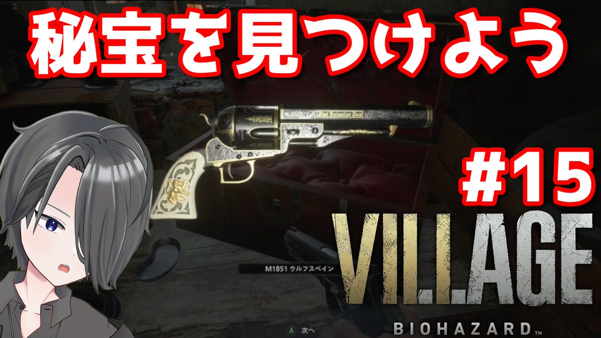 hirochokolate's tweet photo. 新チャンネルにて、
「BIOHAZARD VILLAGE」再投稿しました。(その4)

part 13：https://t.co/1eGB04fS2g
part 14：https://t.co/Kqb110Ku5V
part 15：https://t.co/xXp8VBlqZP

新チャンネル
https://t.co/VVqRqoDAI3

#バイオハザード #Vtuber #ゲーム実況 https://t.co/kzzOpnMlX6