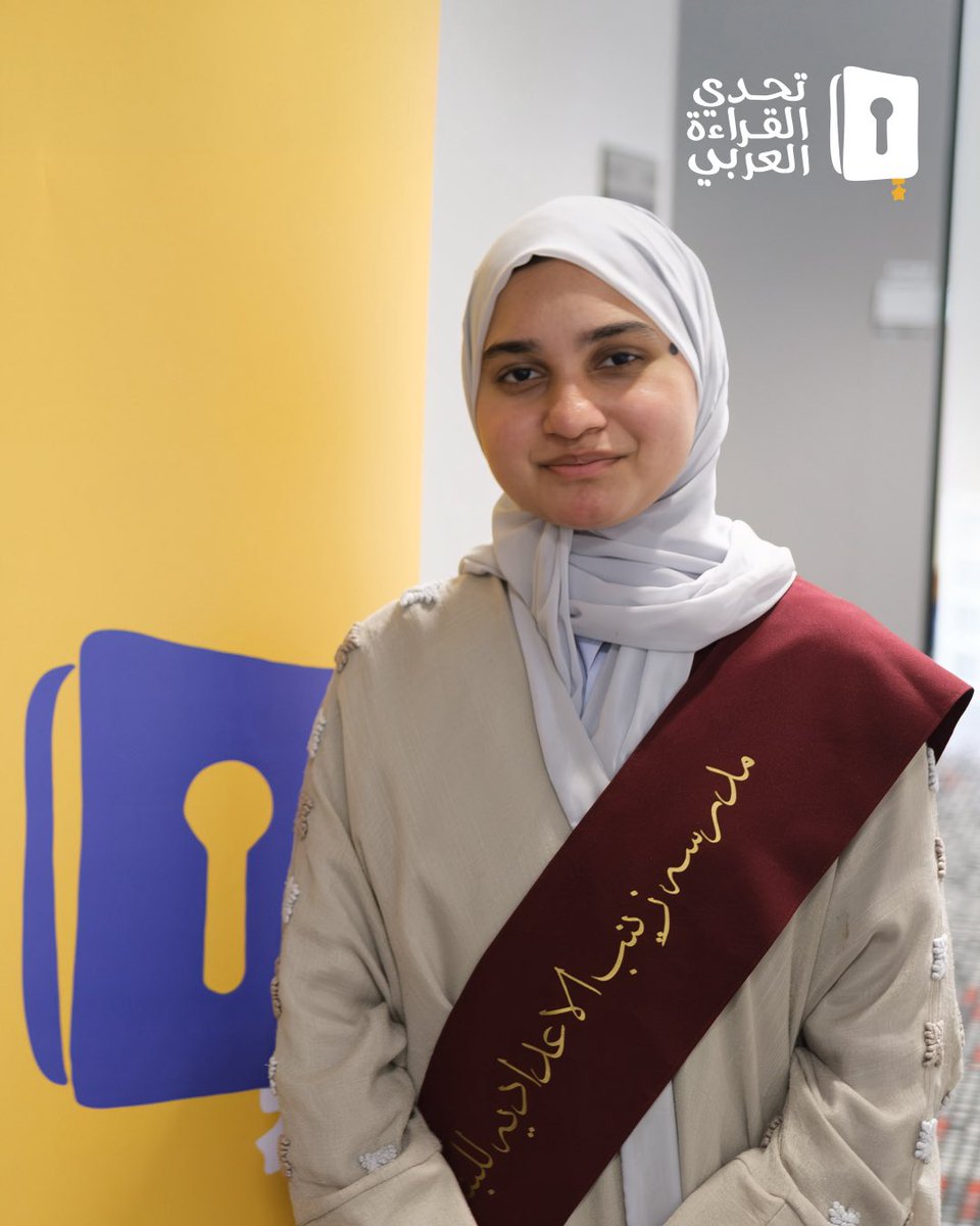 تحدي القراءة العربي tweet media