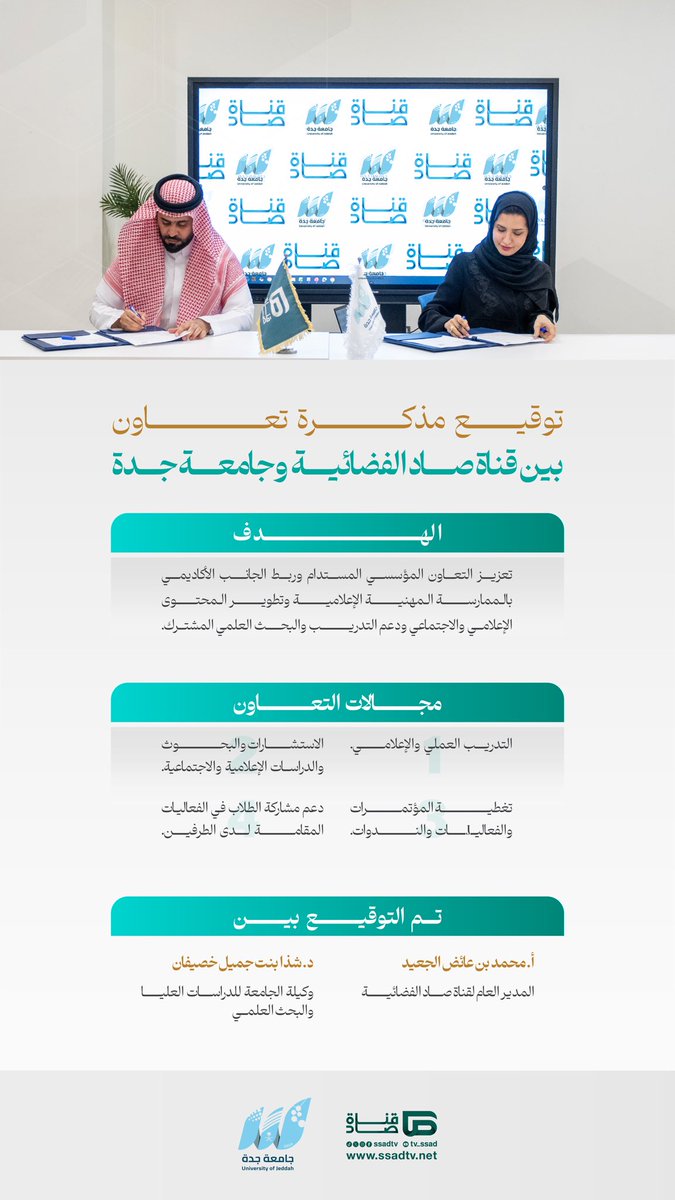 Image for the Tweet beginning: تعزيزًا للتكامل بين وسائل الإعلام