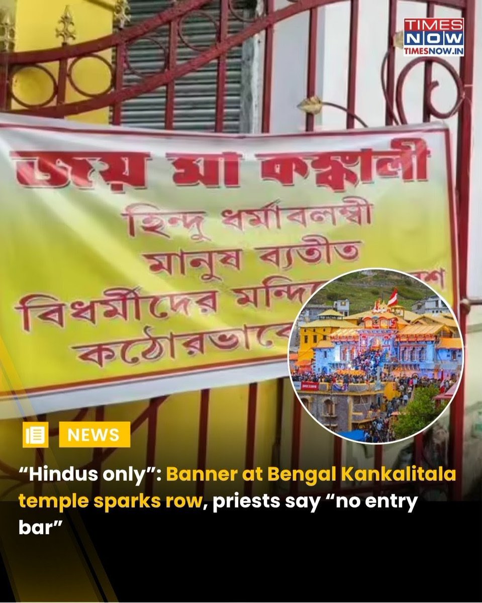 SanatanPrabhat's tweet photo. 🚩 Police Remove “Only Hindus Allowed” Board at Kankalitala Shaktipeeth in Bengal

🔸 Reports say VHP & Bajrang Dal activists had installed the board to preserve temple sanctity.

🔸 Police acted swiftly to remove it.

What business do non-Hindus have in Hindu Shaktipeeths? Why should those who consume beef be allowed entry into Hindu temples?

Therefore, if such signs are placed within temple premises, what is wrong with that?  
  
Do the police, who act so promptly to remove these signs, ever show the same urgency in taking action against fanatics who harass Hindus?

Now that the BJP is set to lead the government in Bengal, Hindus feel that the administration should first install such signs outside all temples in the state and implement a formal dress code.

#ReclaimTemples
#SaveHinduTemples 
PC: @TimesNow